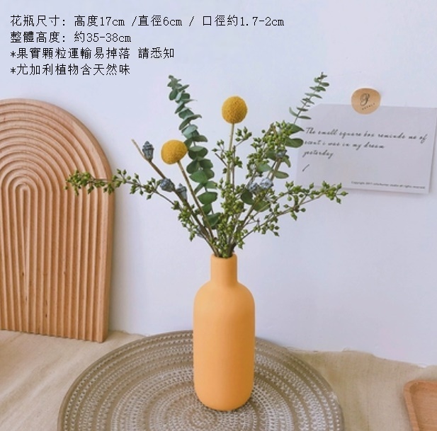 新款莫蘭迪陶瓷小花瓶幹花（莫蘭迪黃瓶 案樹米果葉）