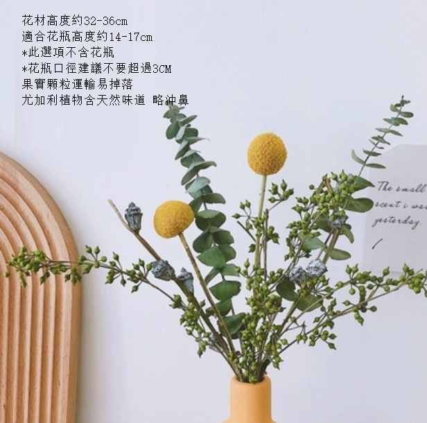 新款莫蘭迪陶瓷小花瓶幹花（不含黃瓶 案樹米果葉）
