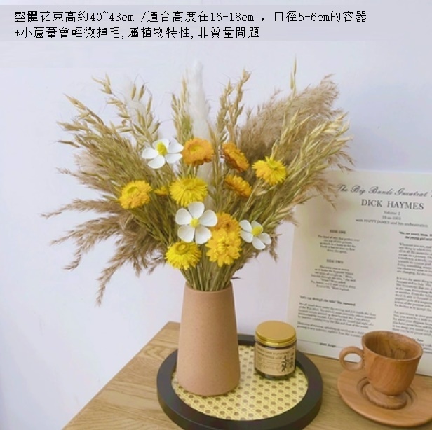 新款幹花花束真花（磨砂棕色花瓶 金色麥芒）