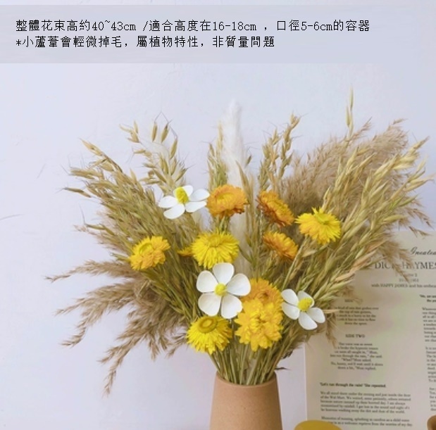 新款幹花花束真花（不含花瓶 金色麥芒）