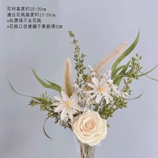 新款家居擺設插花（不含小肚瓶 杏仁奶油小米葉）