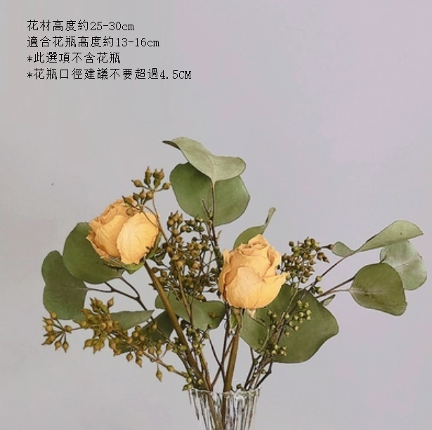 新款家居擺設插花（不含小肚瓶 蘋果葉黃玫瑰）