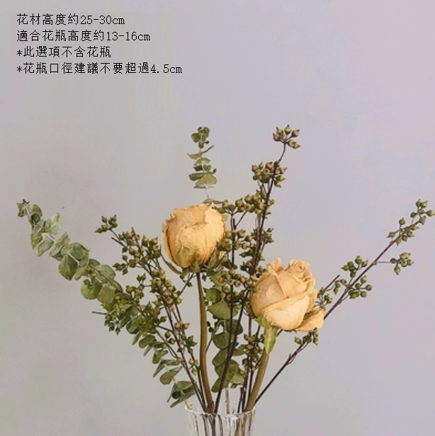 新款家居擺設插花（不含小肚瓶 尤米玫瑰）