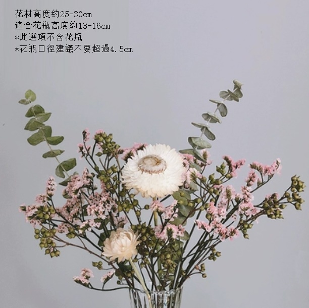 新款家居擺設插花（不含小肚瓶 粉水晶白麥稈）