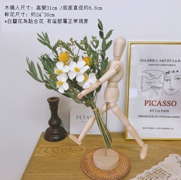 New Hug Flower Puppet Jointed Figure Ornament (Green Leaf White Orchid)