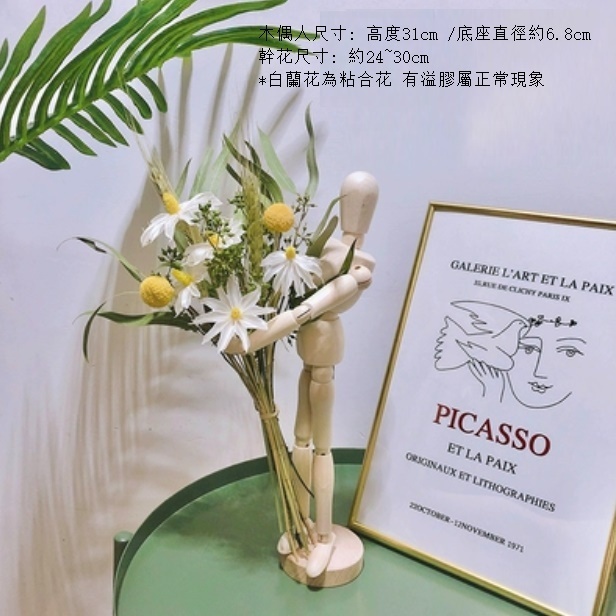 New Hug Flower Puppet Jointed Figure Ornament (Ohama Chrysanthemum Eucalyptus)