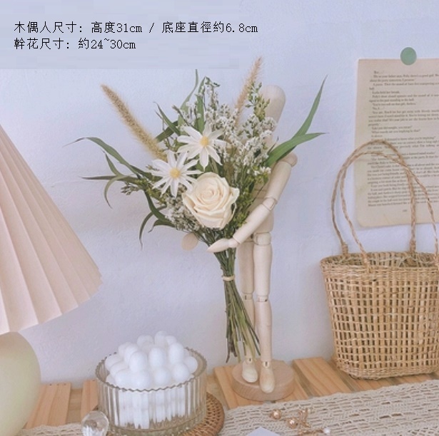New Hug Flower Puppet Jointed Figure Ornaments (Almond Cream Millet Leaves)