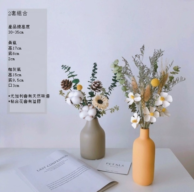 新款松果尤加利輕奢幹花（【兩件套】綿綿松+情人蘭【灰+黃瓶】）