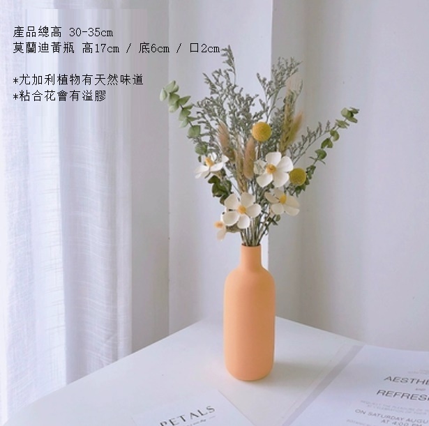 新款松果尤加利輕奢幹花（莫蘭迪黃瓶 情人蘭）