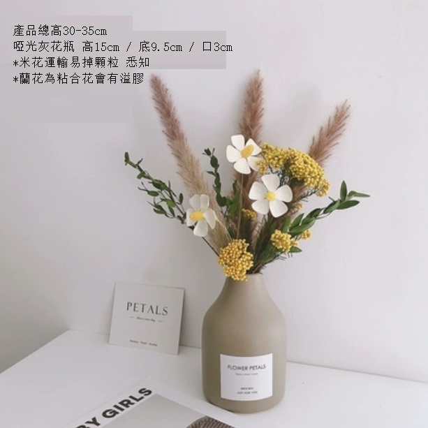 新款天然手工花桌面擺件（啞光灰色花瓶 黃米小蘆葦）
