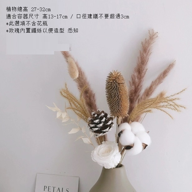新款天然手工花桌面擺件（不含瓶 秋白葉小蘆葦）