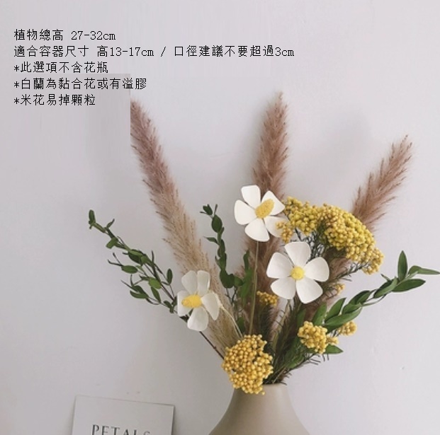 新款天然手工花桌面擺件（不含瓶 黃米小蘆葦）