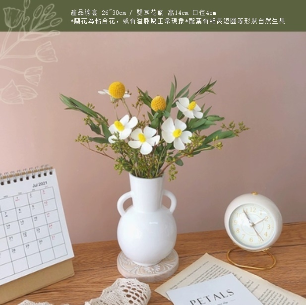 新款真花插花擺件（雙耳花瓶 綠茵小葉白蘭）