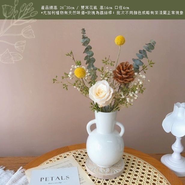 新款真花插花擺件（雙耳花瓶 淡黃玫瑰松果）