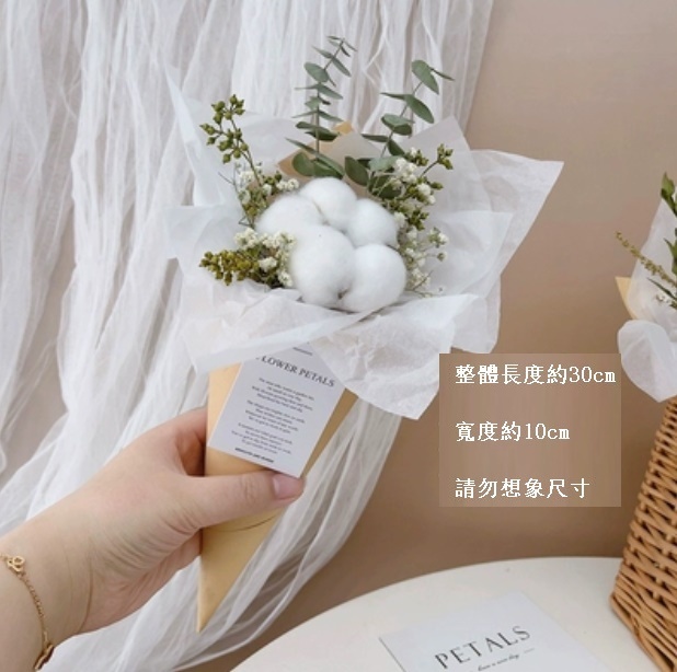 新款甜筒幹花小花束（可愛木棉）