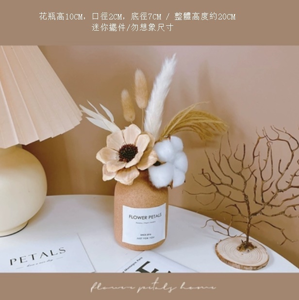 新款沙漠系列迷你幹花花束（卡其色mini花瓶 沙漠之花）