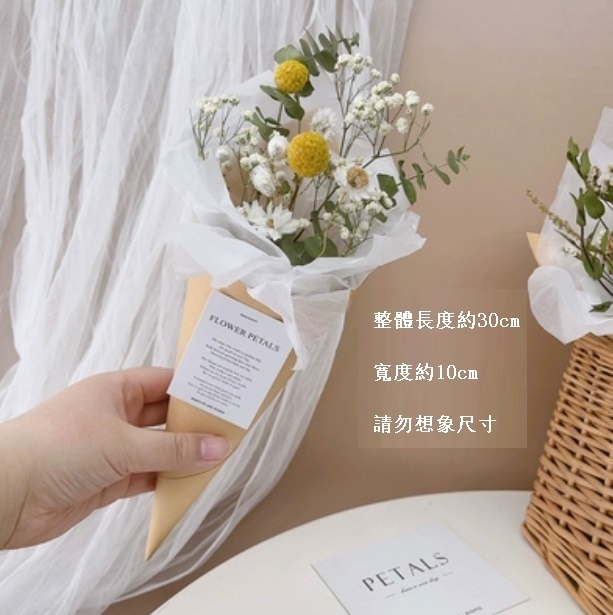 新款甜筒幹花小花束（羅丹斯）