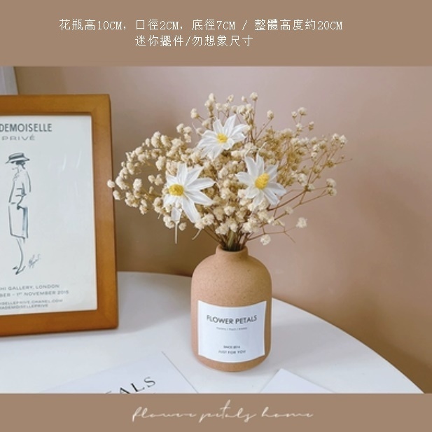 新款沙漠系列迷你幹花花束（卡其色mini花瓶 滿天星蘭）