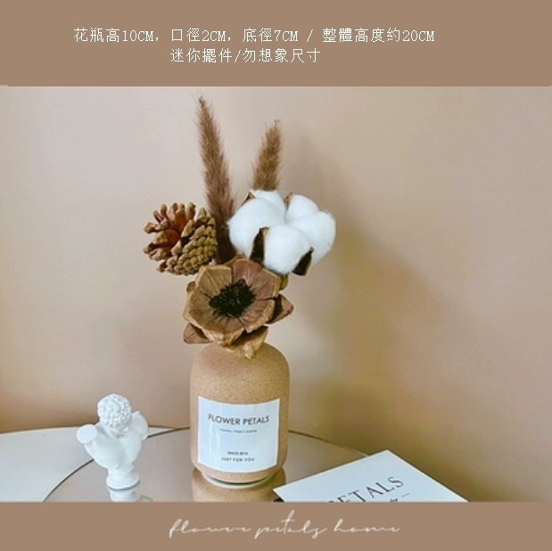 新款沙漠系列迷你幹花花束（卡其色mini花瓶 暗夜之花）