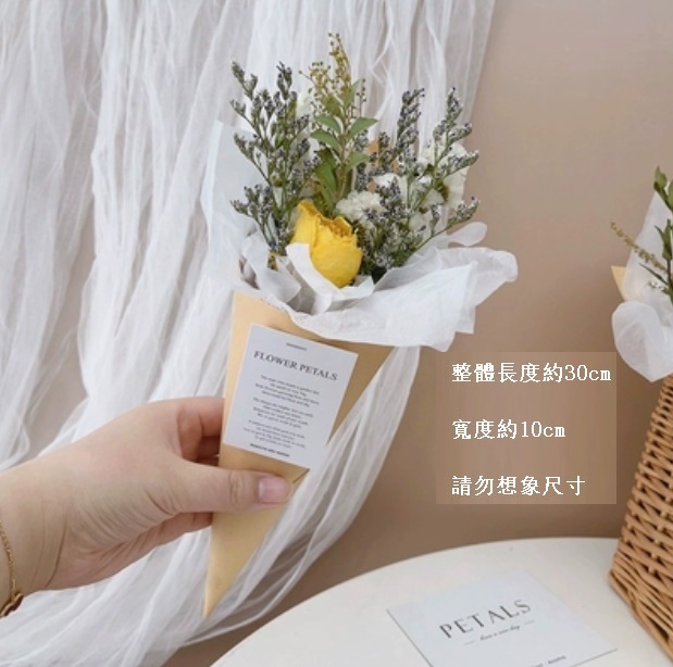 新款甜筒幹花小花束（黃玫瑰）