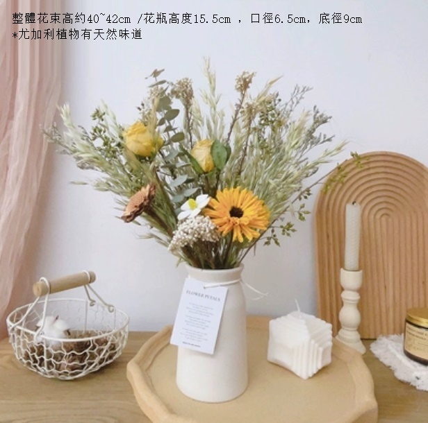 新款燕麥穗天然真花風幹（白色折口花瓶 柏林花園）