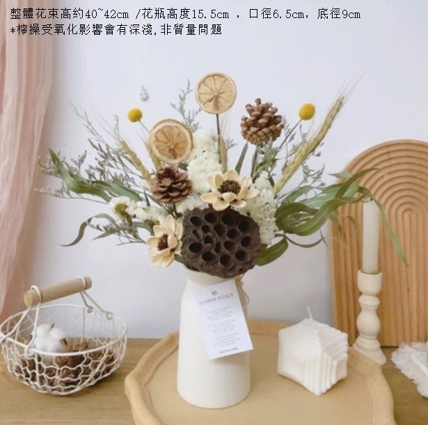新款燕麥穗天然真花風幹（白色折口花瓶 白荷檸枝）