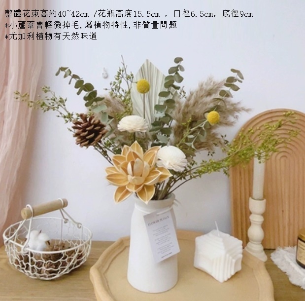 新款燕麥穗天然真花風幹（白色折口花瓶 木系森林）