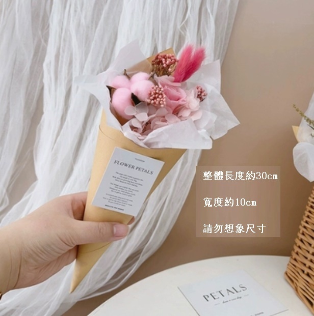 新款甜筒幹花小花束（永生粉系）