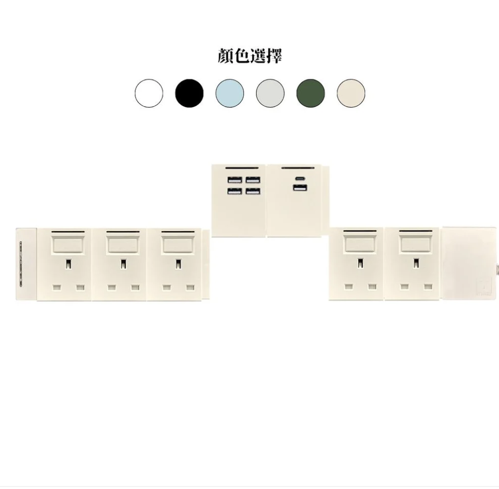 7模組 - 1A1C + 4USB + 13A + 開關組合｜單色系列｜MY SOCKET 組合拖板