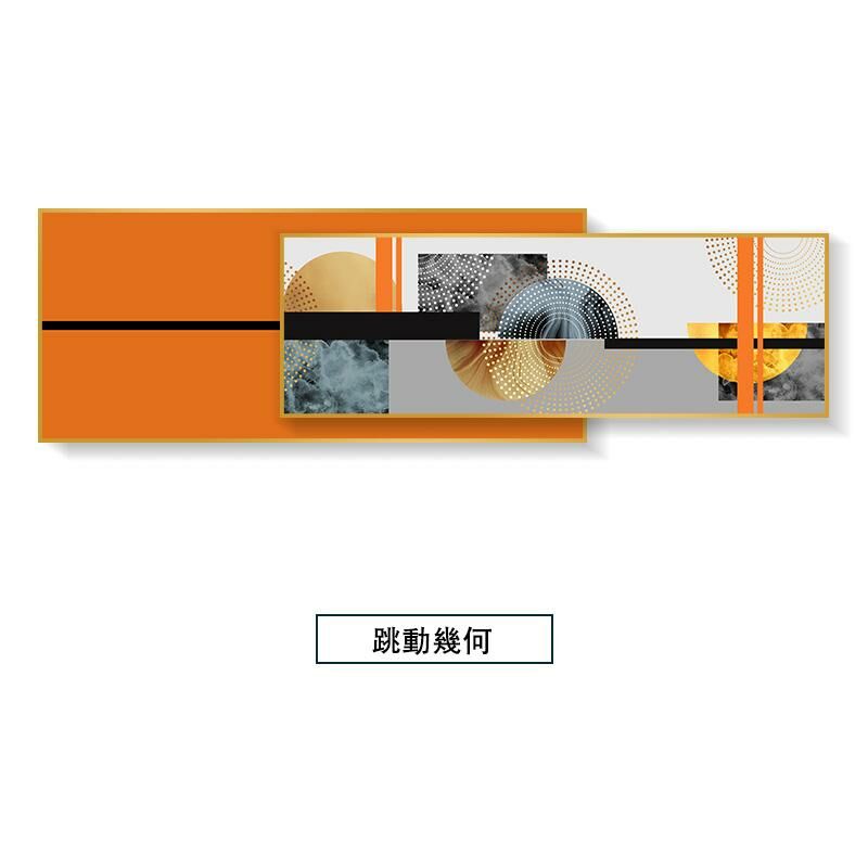 新款輕奢大氣壁畫裝飾牆畫(【80*160】大+【70*160】小=總長【80*240】 跳動幾何 鋁合金拉絲外框【富貴金】)