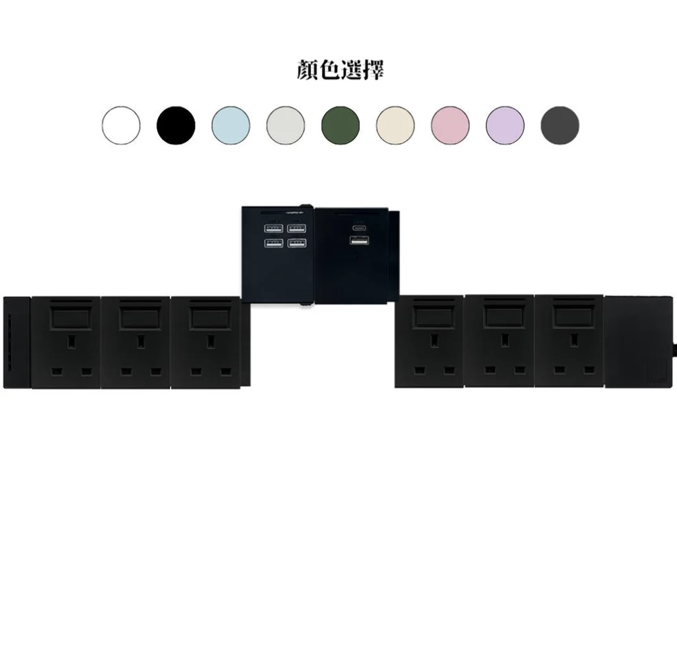 8模組 - 1A1C + 4USB + 13A + 開關組合｜單色系列｜MY SOCKET 組合拖板