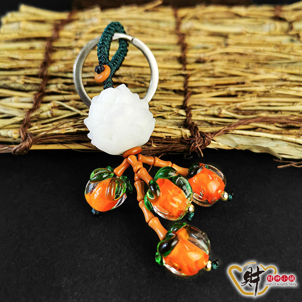 【財神小舖】柿柿如意-菩提鑰匙圈(含開光)