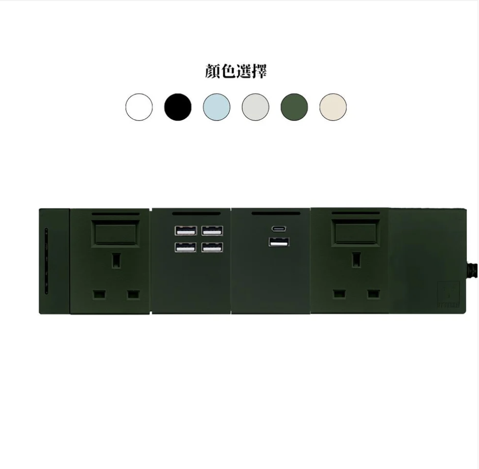 4模組 - 1A1C + 4USB + 13A + 開關組合｜單色系列｜MY SOCKET 組合拖板 定價HK$303