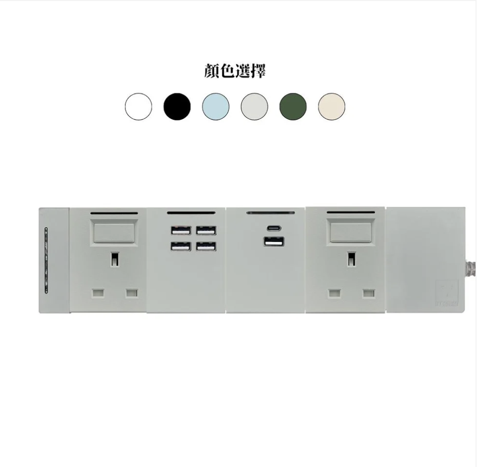 4模組 - 1A1C + 4USB + 13A + 開關組合｜單色系列｜MY SOCKET 組合拖板 定價HK$303