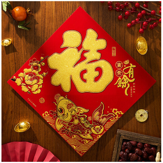 激抵春節過年大門貼福字（富貴有餘 大號（邊長43cm，對角線61cm左右）
