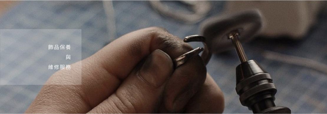 戒指維修