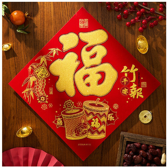 激抵春節過年大門貼福字（竹報平安 大號（邊長43cm，對角線61cm左右）