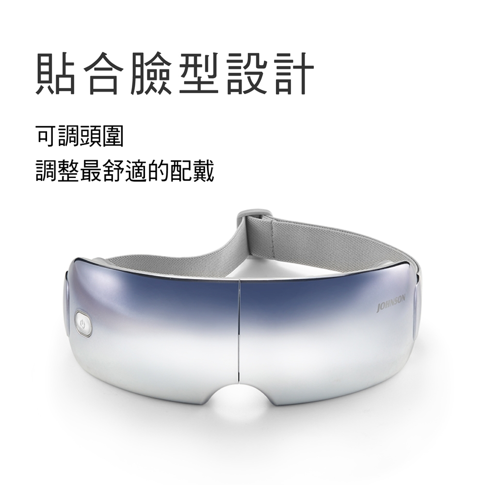 【喬山】冰溫多感舒眼摩 C28 眼部按摩