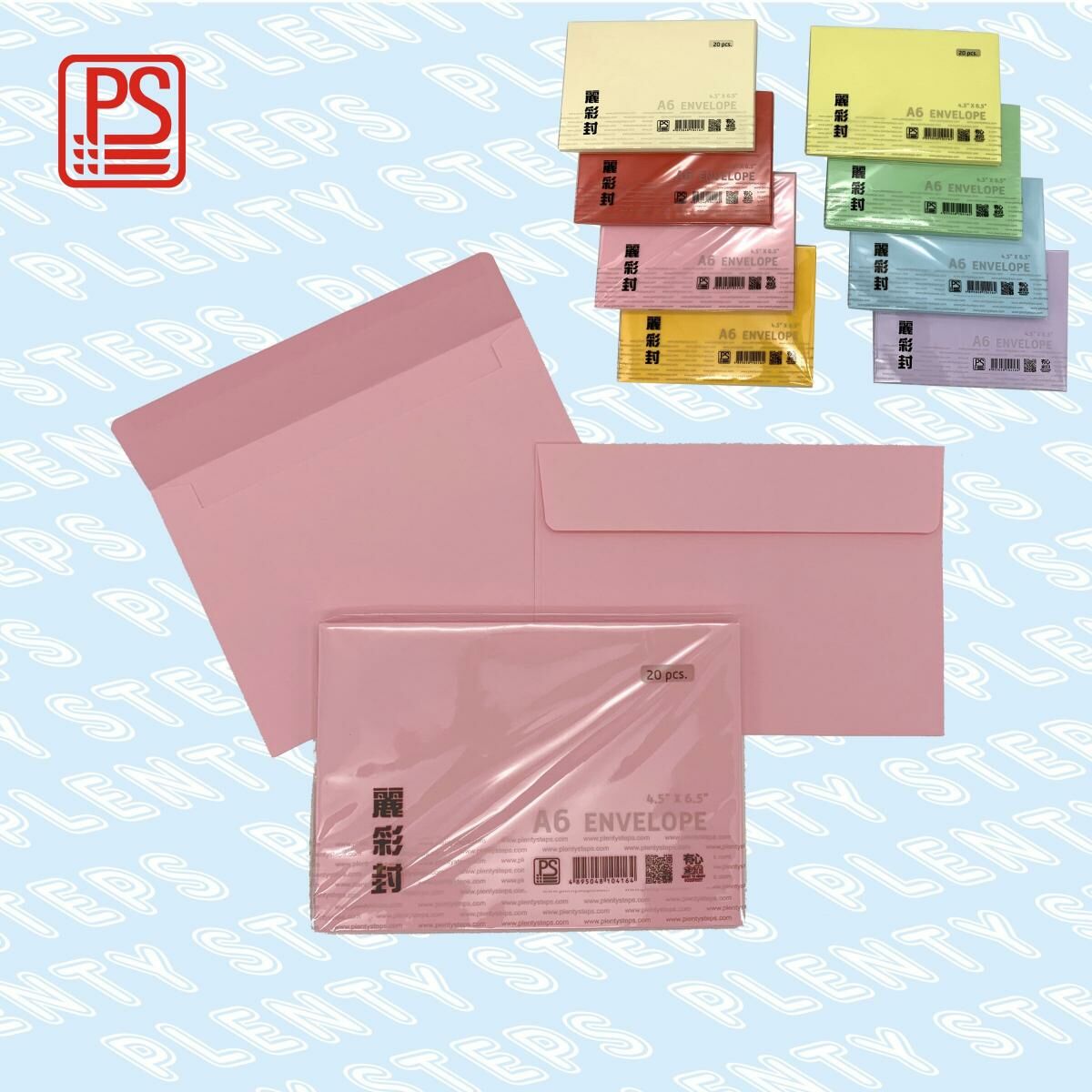 A6 麗彩 顔色信封 (20個) - 1包