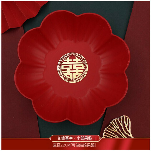 熱賣【2個裝】結婚 婚慶 婚禮乾果喜糖果盤（花瓣果盤 小號 加厚）