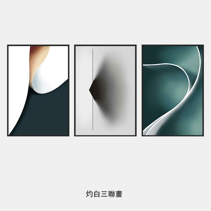 熱推創意個性壁畫裝飾牆畫(50*70CM 灼白三聯畫 鋁合金拉絲外框【經典黑】)