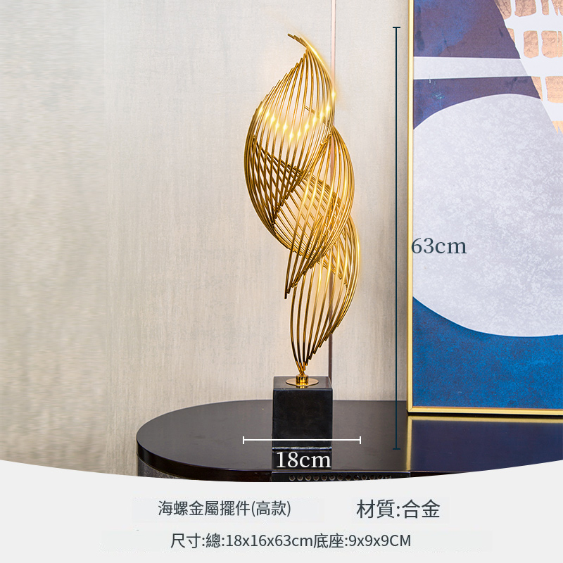 Popular modern light luxury high-end ornaments (Feng Sheng Shui Qi Ornaments [Alloy Style] (High Style))