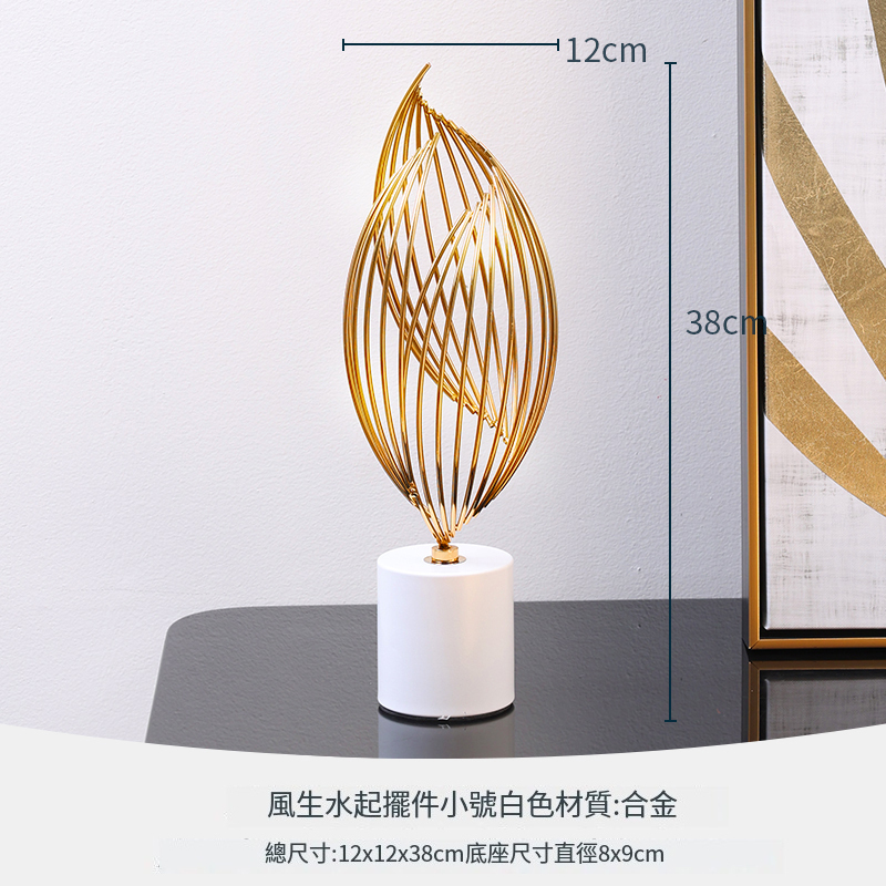 Popular modern light luxury high-end ornaments and decorations (Feng Sheng Shui Qi Ornament Small White [Alloy Model])