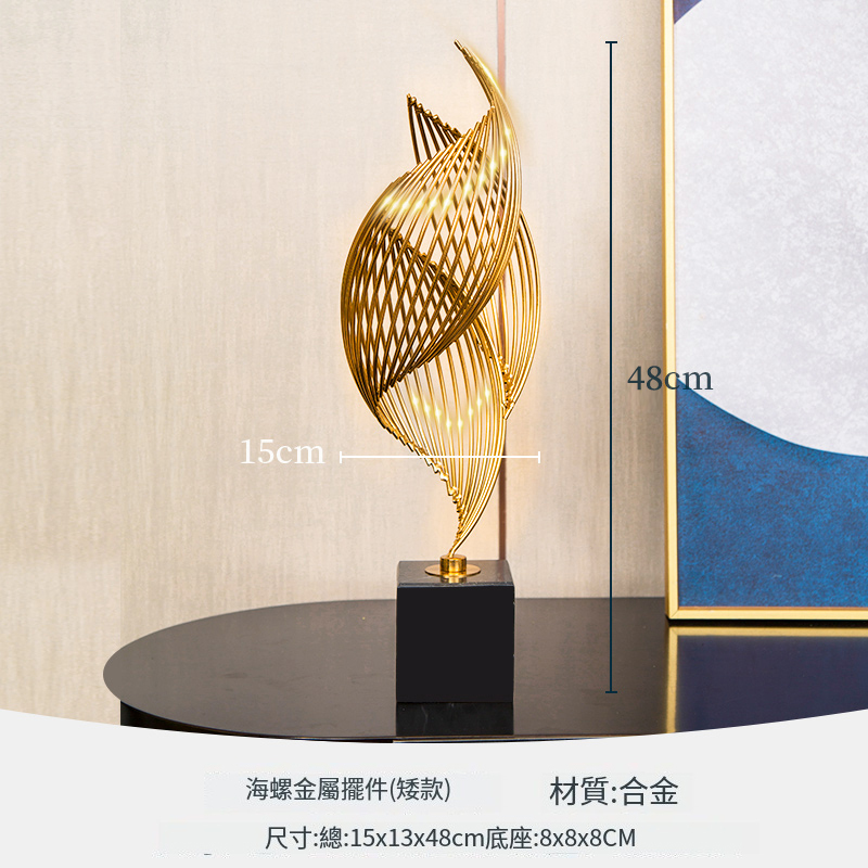 Popular modern light luxury high-end ornaments (Feng Sheng Shui Qi Ornaments [Alloy Style] (Short Style))