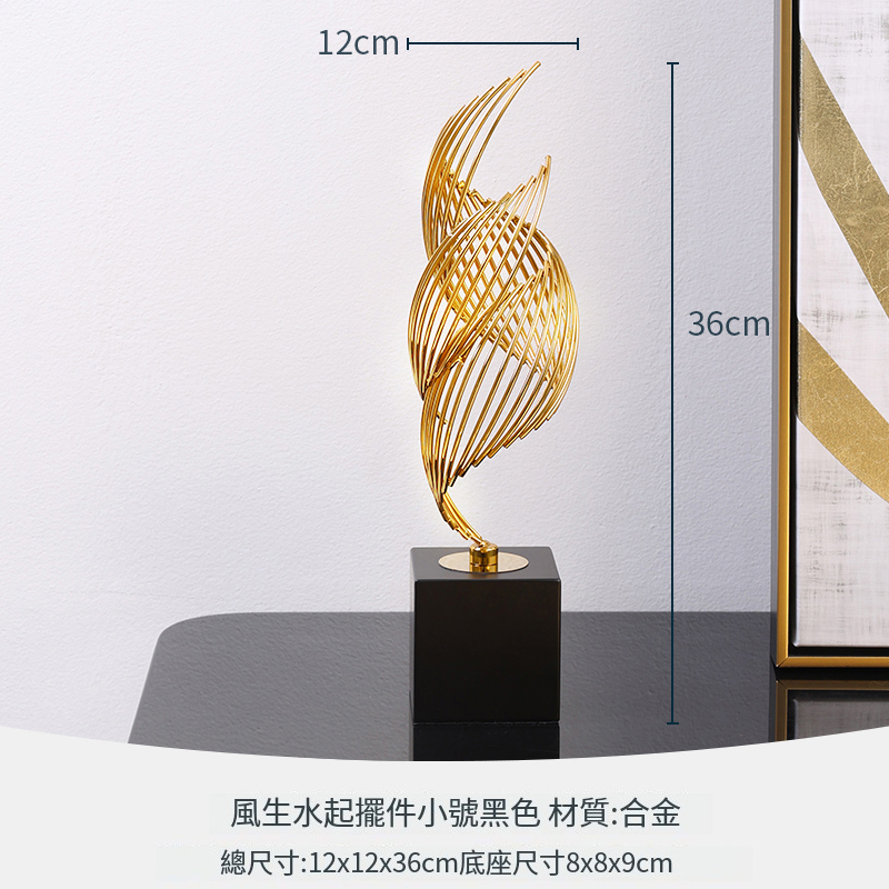 Popular modern light luxury high-end ornaments (Feng Sheng Shui Qi Ornament Small Black [Alloy Style])