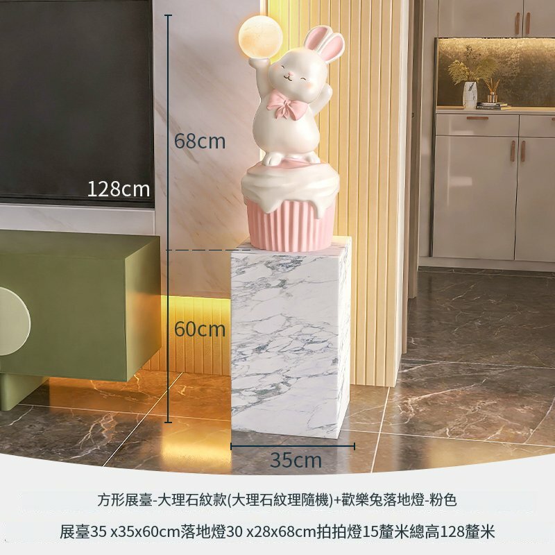Popular cartoon floor-standing rabbit decorative ornaments (128cm Happy Rabbit floor lamp + marble pattern booth)