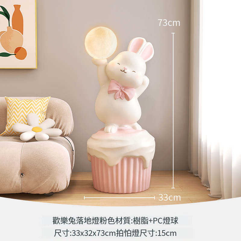Popular cartoon floor-standing rabbit decorative ornaments (large size - Happy Rabbit floor-standing ornaments [separate charging] - pink)