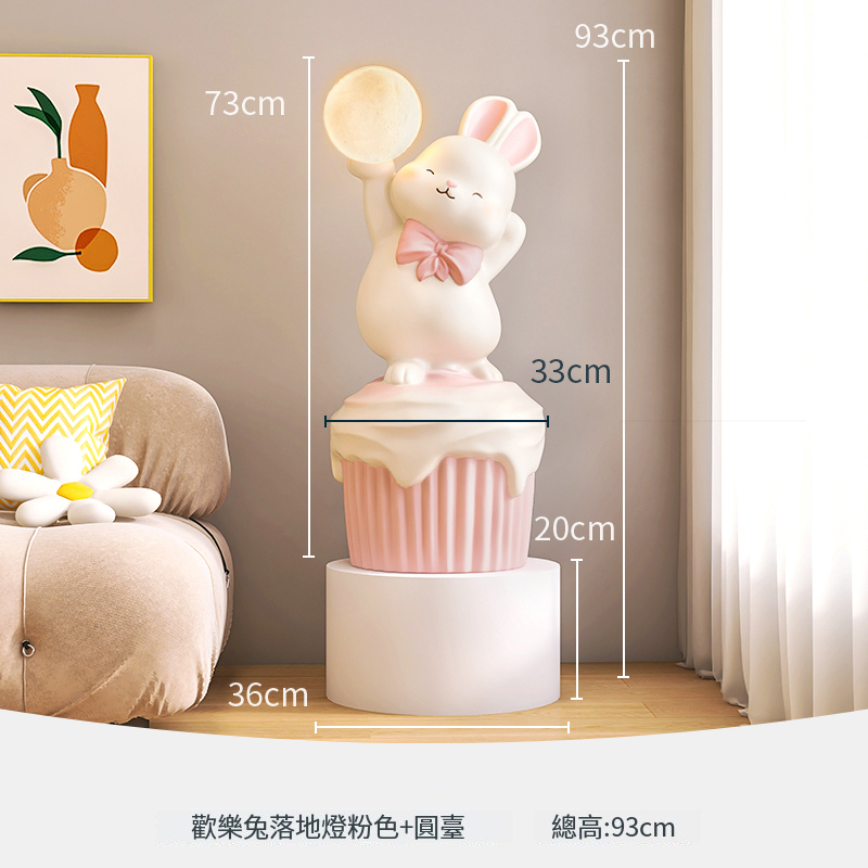 Popular cartoon floor-standing rabbit decorative ornaments (large happy rabbit floor-standing ornaments + round base [removable base] - pink)