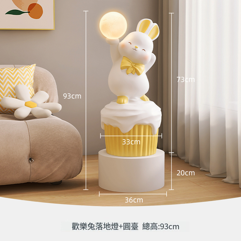 Popular cartoon floor-standing rabbit decorative ornaments (large happy rabbit floor-standing ornaments + round base [removable base] - yellow)