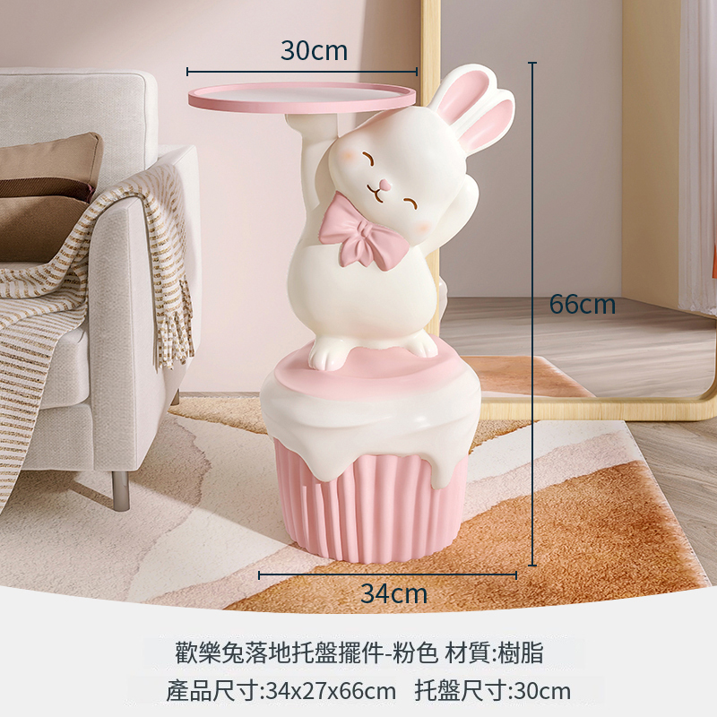 Popular cartoon floor-standing rabbit decorative ornaments (Happy Rabbit floor-standing tray ornaments-pink)
